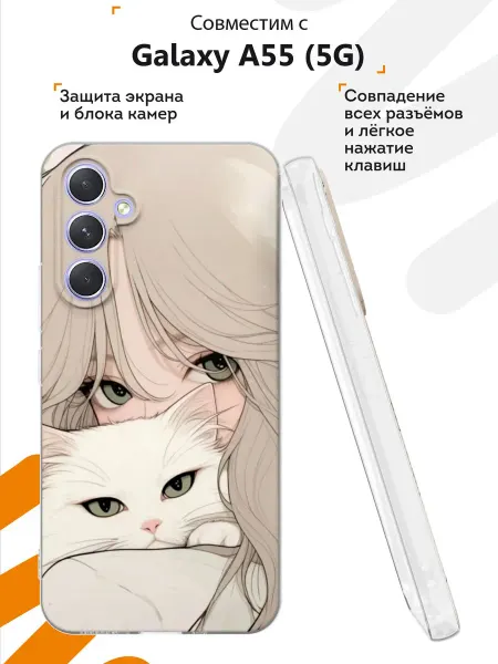 Мобилиус Чехол на Samsung A55 (5G) с принтом Друзья