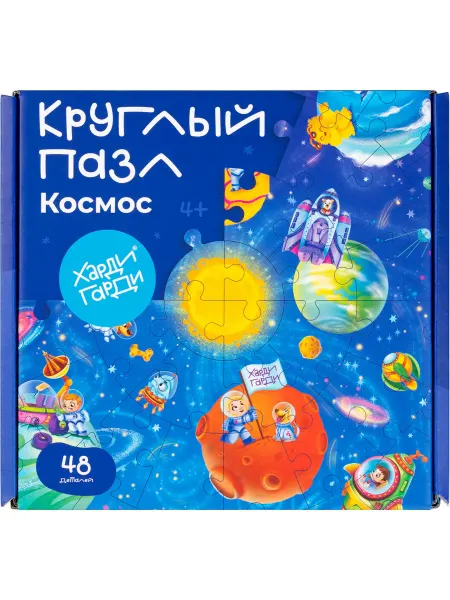 Харди Гарди Пазлы для детей круглые Космос