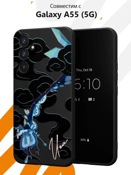 Мобилиус Чехол на Samsung A55 (5G) с принтом Игра