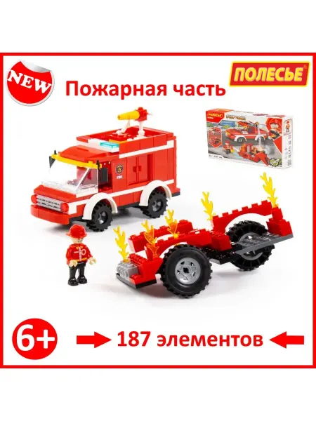 Полесье Конструктор Город Пожарная служба