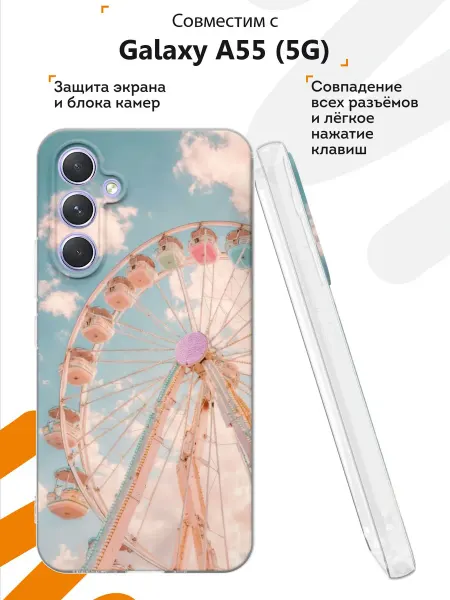 Мобилиус Чехол на Samsung A55 (5G) с принтом Колесо