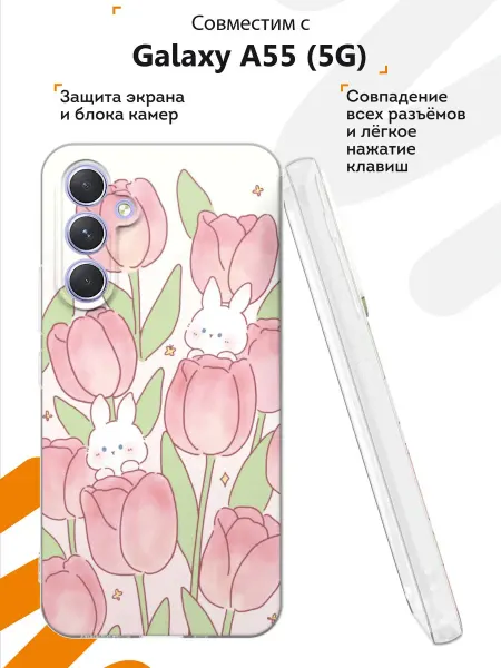 Мобилиус Чехол на Samsung A55 (5G) с принтом Композиция