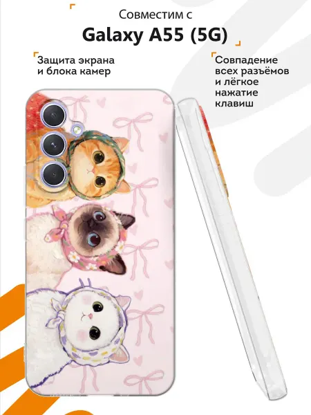 Мобилиус Чехол на Samsung A55 (5G) с принтом Котики