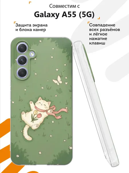 Мобилиус Чехол на Samsung A55 (5G) с принтом Кошка
