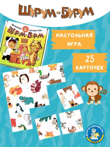ДЕСЯТОЕ КОРОЛЕВСТВО Игра настольная для детей пазл половинки животные зоопарк