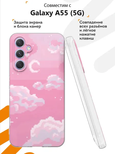 Мобилиус Чехол на Samsung A55 (5G) с принтом Небо
