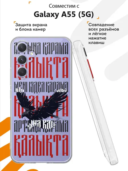 Мобилиус Чехол на Samsung A55 (5G) с принтом Орел