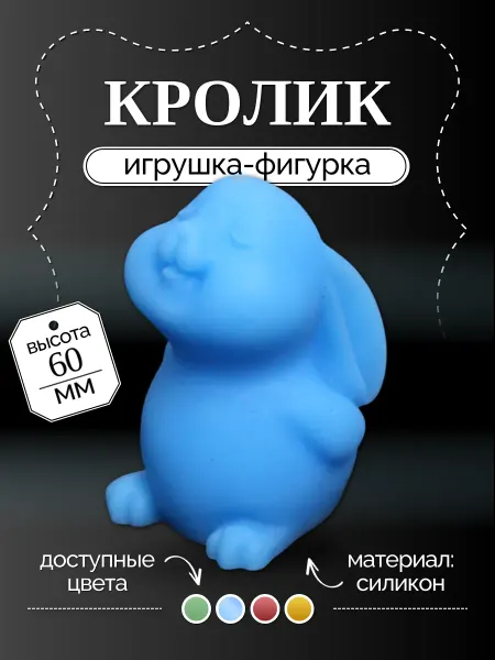 Учуаткин Игрушка- фигурка кролик пасхальный заяц