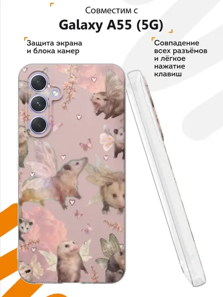 Мобилиус Чехол на Samsung A55 (5G) с принтом Пинтерест