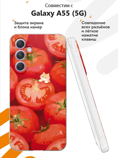 Мобилиус Чехол на Samsung A55 (5G) с принтом Помидор