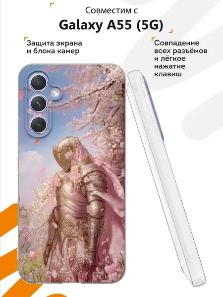Мобилиус Чехол на Samsung A55 (5G) с принтом Рыцарь
