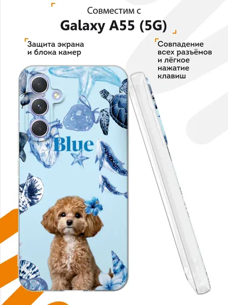Мобилиус Чехол на Samsung A55 (5G) с принтом Собачка