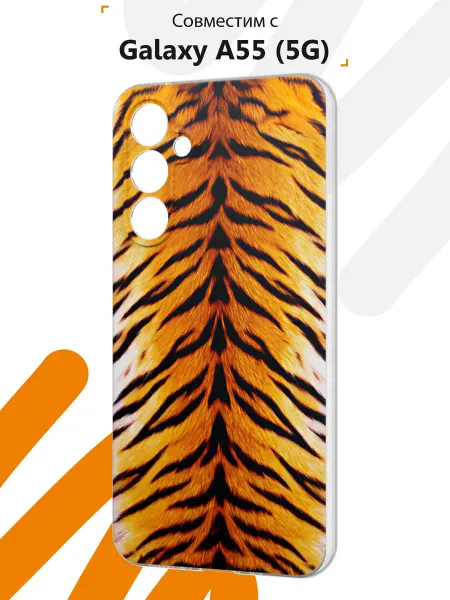 Мобилиус Чехол на Samsung A55 (5G) с принтом Тигр