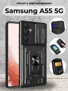 Чехол противоударный с картхолдером на Samsung A55 5G / Самсунг А55 5G (Черный)