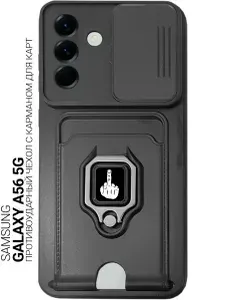 Противоударный чехол на Samsung Galaxy A56 5G с защитой камеры и карманом черный apb "Средний палец"
