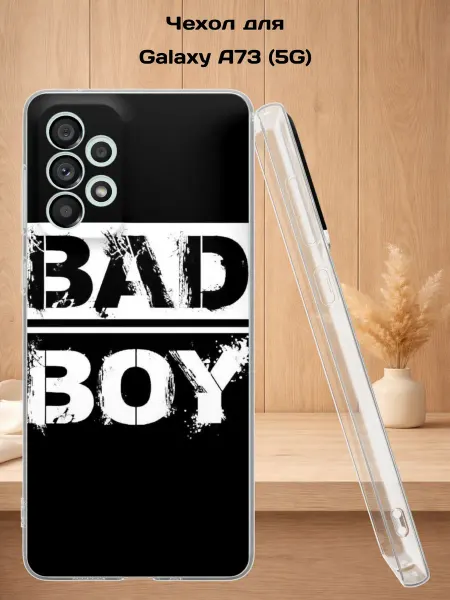 Case Style Чехол на Samsung A73 5G с принтом Bad Boy
