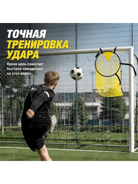 Футбольный кибер - карман, 2 шт