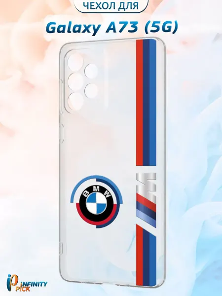 Infinity pick Чехол на Galaxy A73 (5G) с принтом BMW