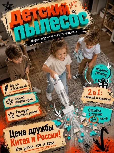 Пылесос детский вертикальный игрушка