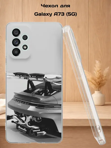 Case Style Чехол на Samsung A73 5G с принтом Porsche