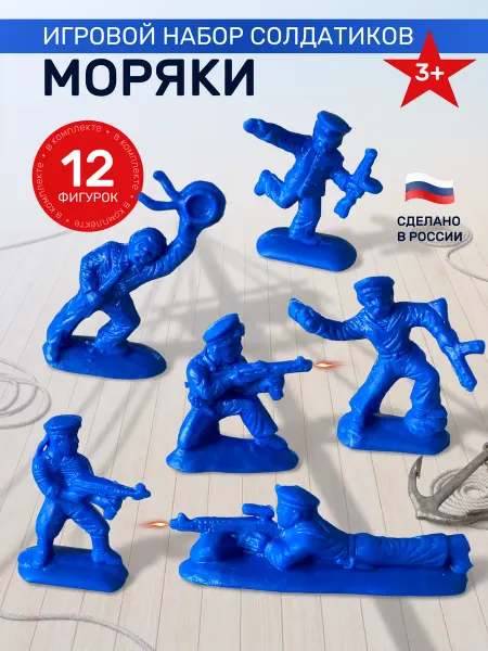ФОРМА ИГРУШКИ Солдатики набор