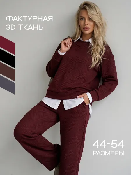 Adelis одежда Спортивный костюм весенний