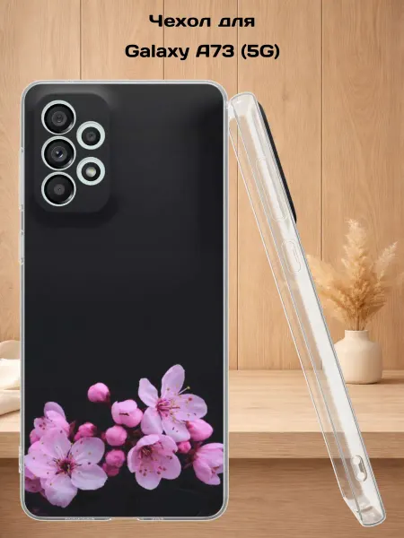 Case Style Чехол на Samsung A73 5G с принтом Ветка сакуры