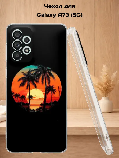 Case Style Чехол на Samsung A73 5G с принтом Тропический вечер