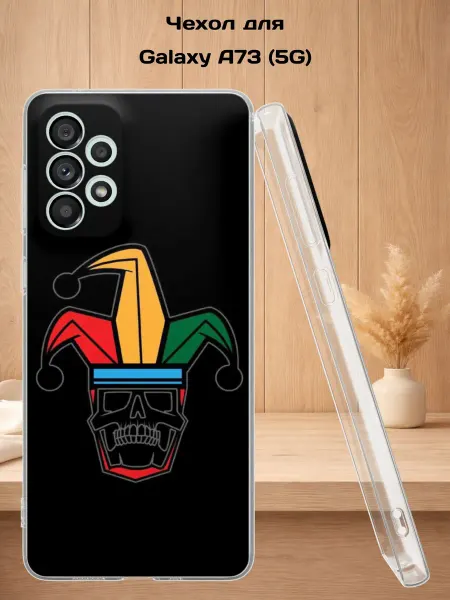 Case Style Чехол на Samsung A73 5G с принтом Череп джокер