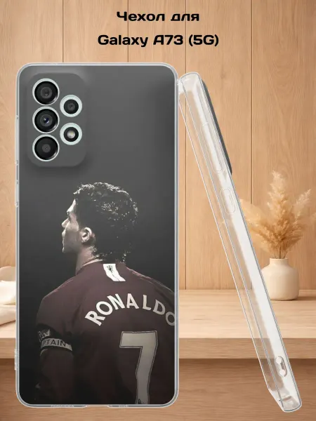 Case Style Чехол на Samsung A73 5G с принтом Криштиану Роналду