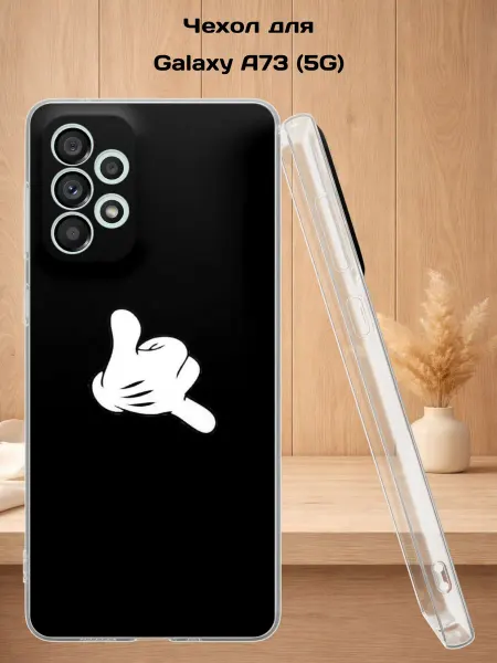 Case Style Чехол на Samsung A73 5G с принтом Микки Маус