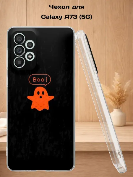 Case Style Чехол на Samsung A73 5G с принтом Приведения