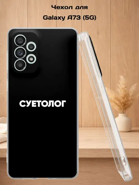 Case Style Чехол на Samsung A73 5G с принтом Ромашка