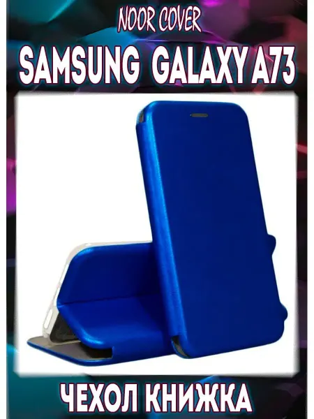 Noor Cover Чехол книжка на Samsung Galaxy A73 5G
