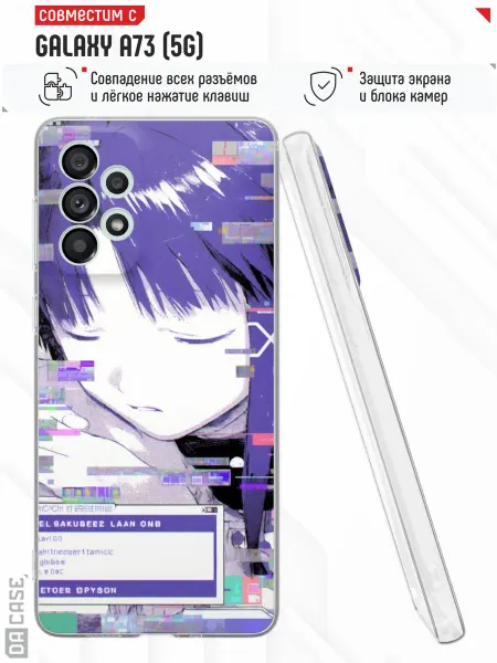 DACase Чехол на Samsung A73 5G с принтом Аниме