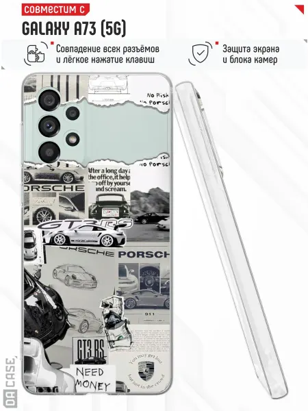 DACase Чехол на Samsung A73 5G с принтом Машина