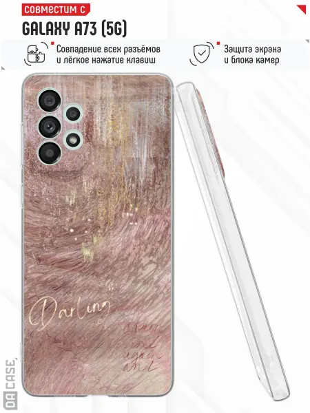 DACase Чехол на Samsung A73 5G с принтом Надписью