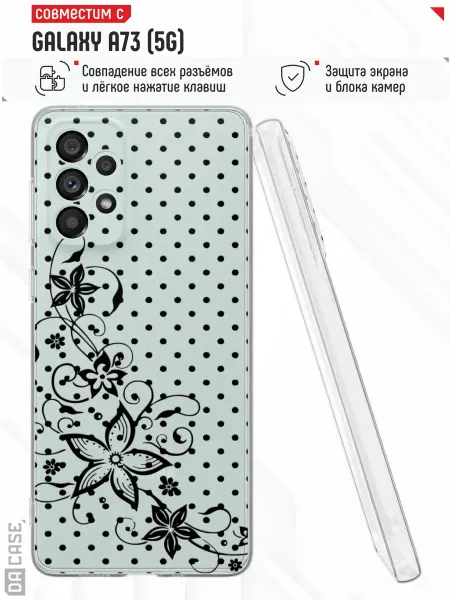 DACase Чехол на Samsung A73 5G с принтом Цветы