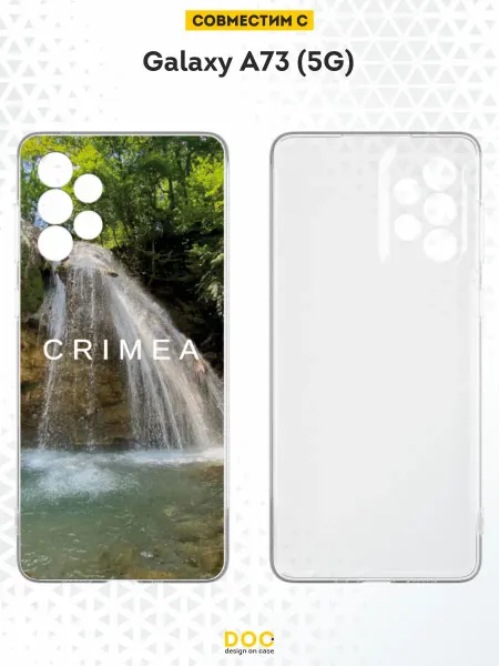 DesignOnCase Чехол на Samsung A73 5G с принтом Крым
