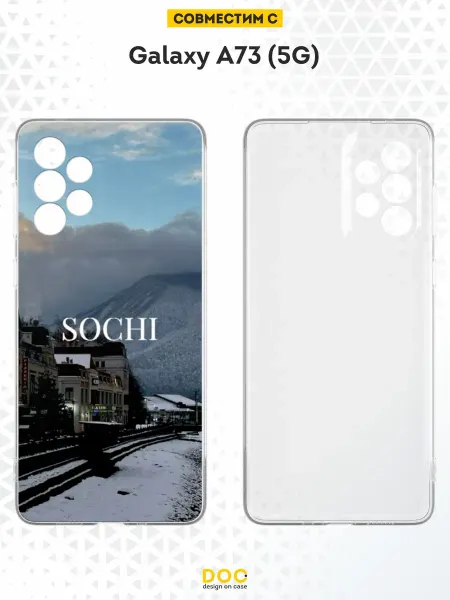 DesignOnCase Чехол на Samsung A73 5G с принтом Сочи