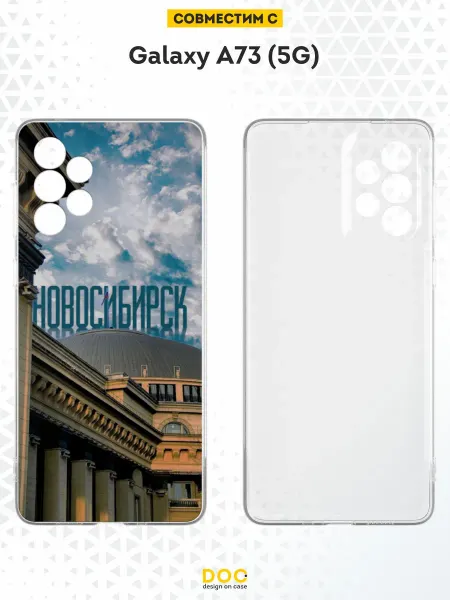 DesignOnCase Чехол на Samsung A73 5G с принтом Красноярск