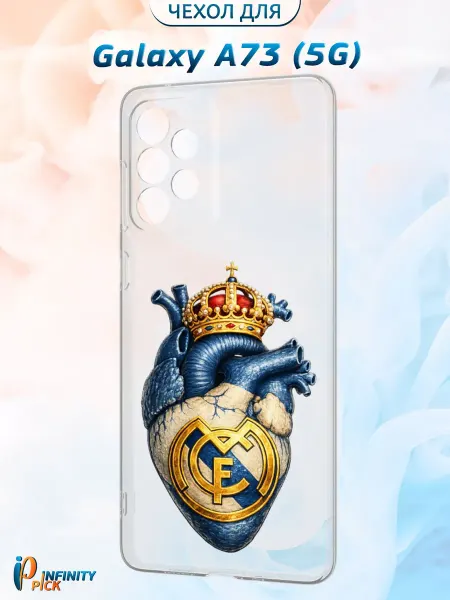 Infinity pick Чехол на Galaxy A73 (5G) с принтом Royal Heart