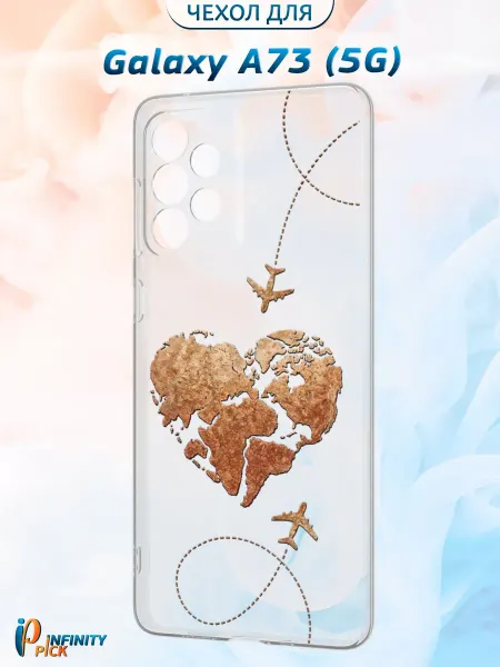 Infinity pick Чехол на Galaxy A73 (5G) с принтом love travel