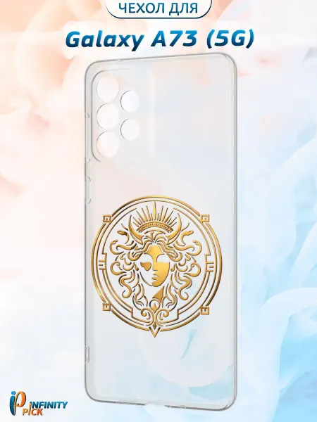 Infinity pick Чехол на Galaxy A73 (5G) с принтом Medusa