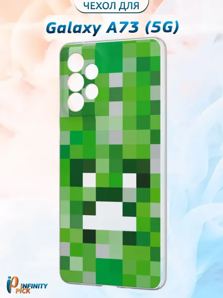 Infinity pick Чехол на Galaxy A73 (5G) с принтом Minecraft