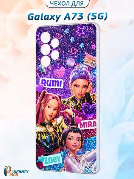 Infinity pick Чехол на Galaxy A73 (5G) с принтом Rumi Mira Zoey