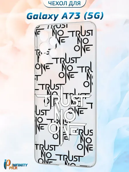 Infinity pick Чехол на Galaxy A73 (5G) с принтом Trust No One