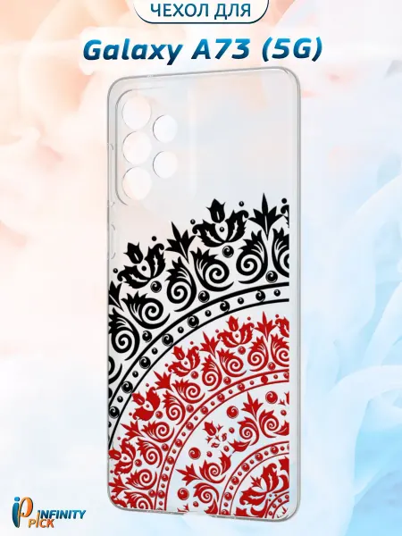 Infinity pick Чехол на Galaxy A73 (5G) с принтом Алый узор