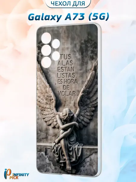 Infinity pick Чехол на Galaxy A73 (5G) с принтом Крылья ангела