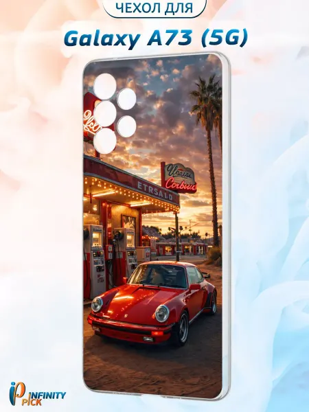 Infinity pick Чехол на Galaxy A73 (5G) с принтом Вираж
